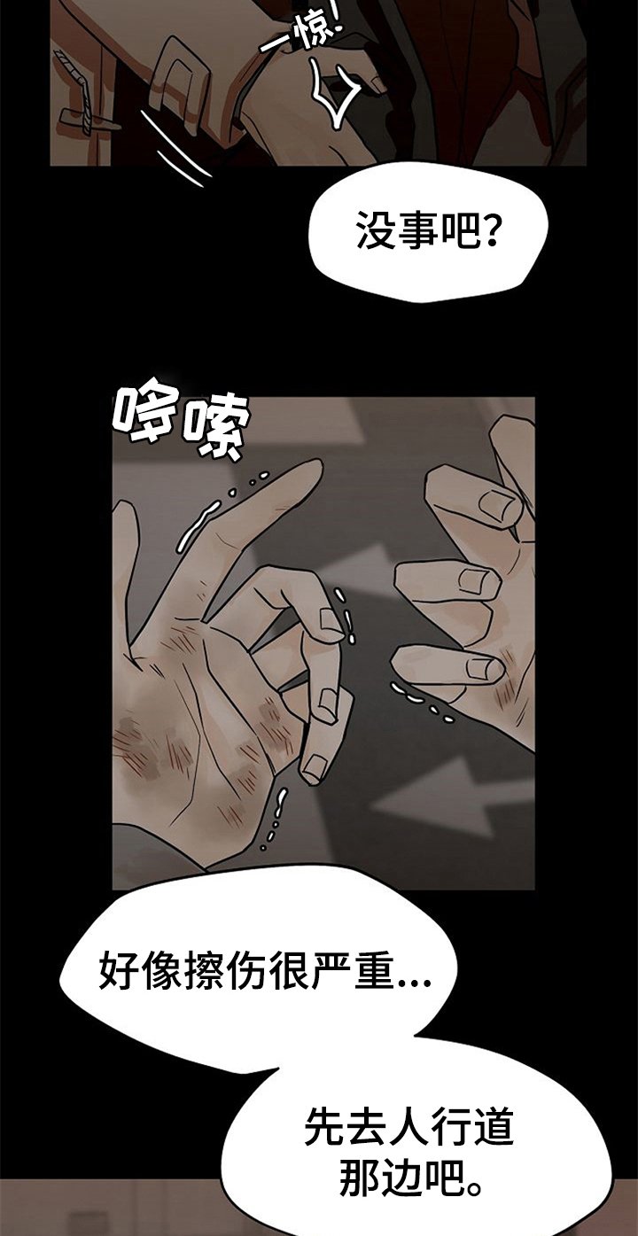 第19章：受伤