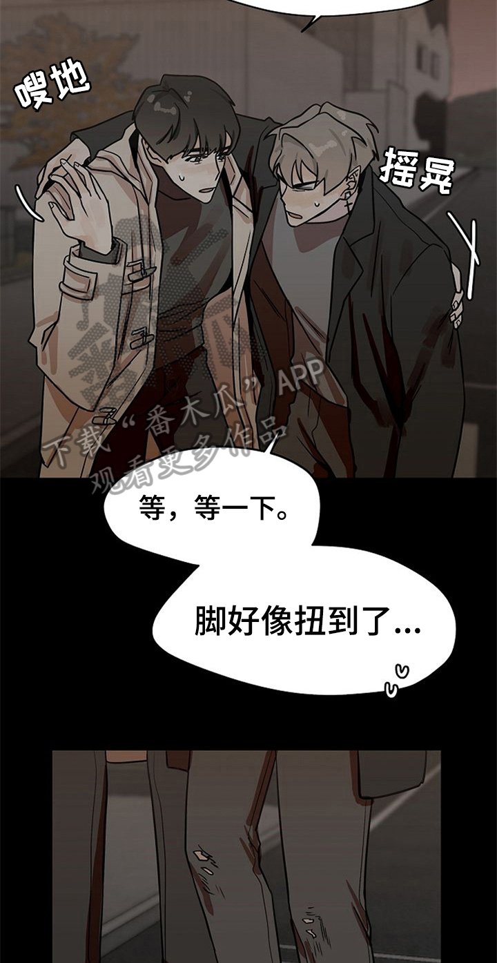 第19章：受伤