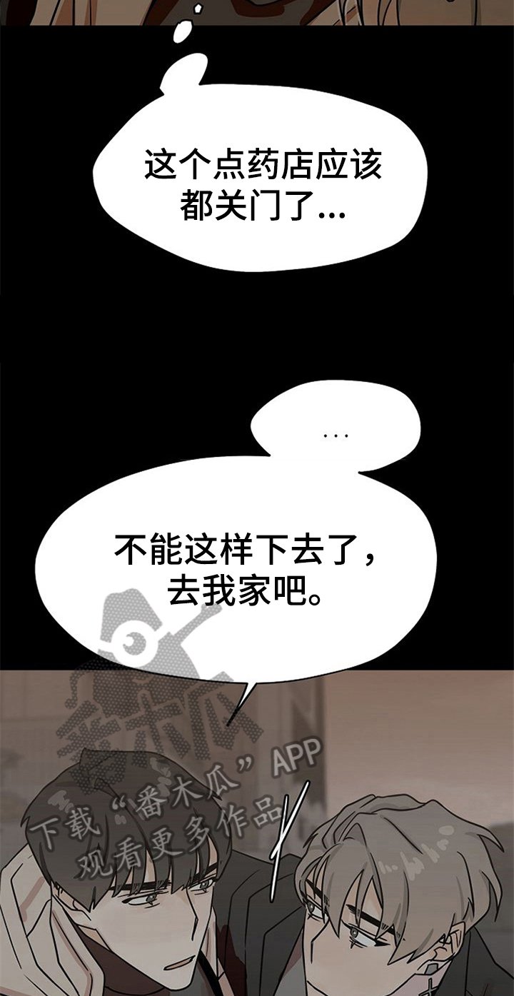 第19章：受伤