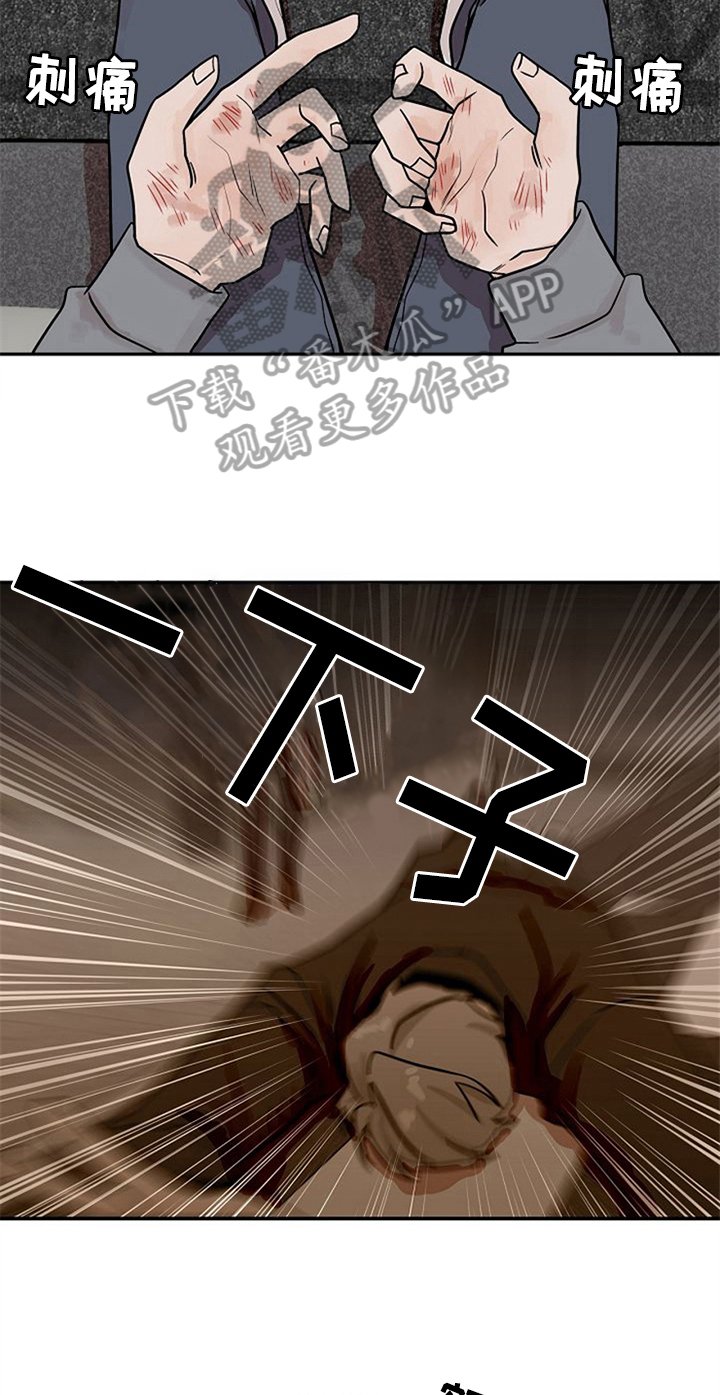 第19章：受伤