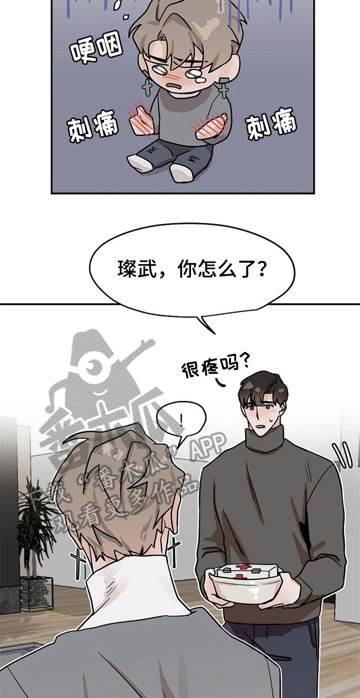 第19章：受伤