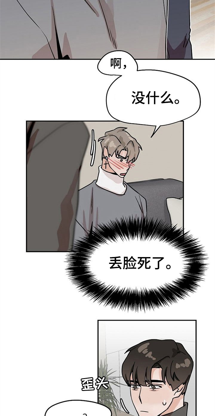 第19章：受伤