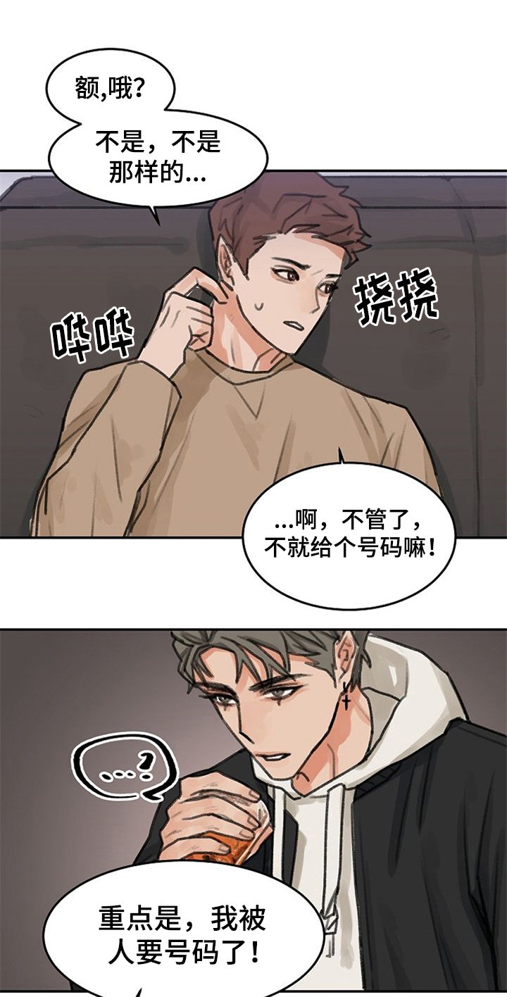 第2章：打赌