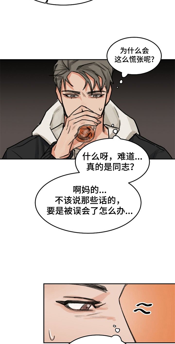第2章：打赌