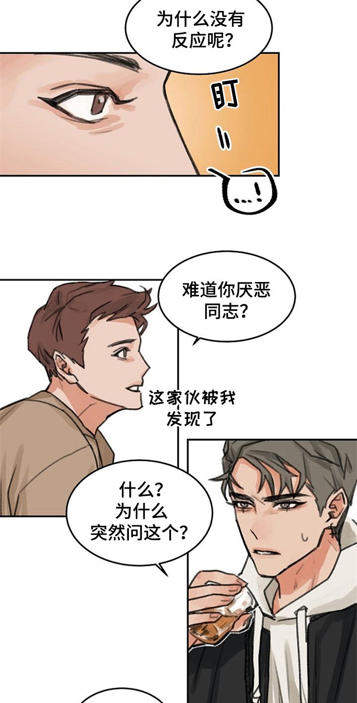 第2章：打赌