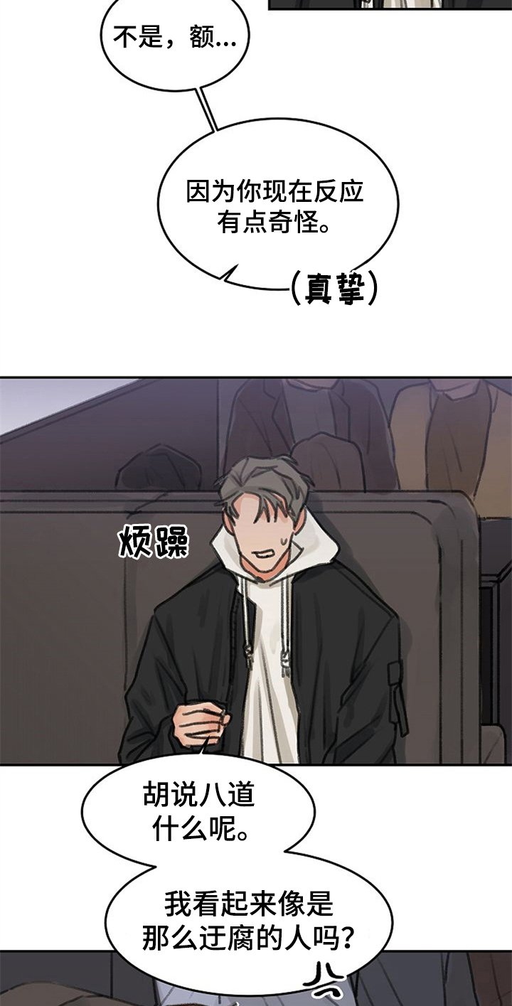 第2章：打赌