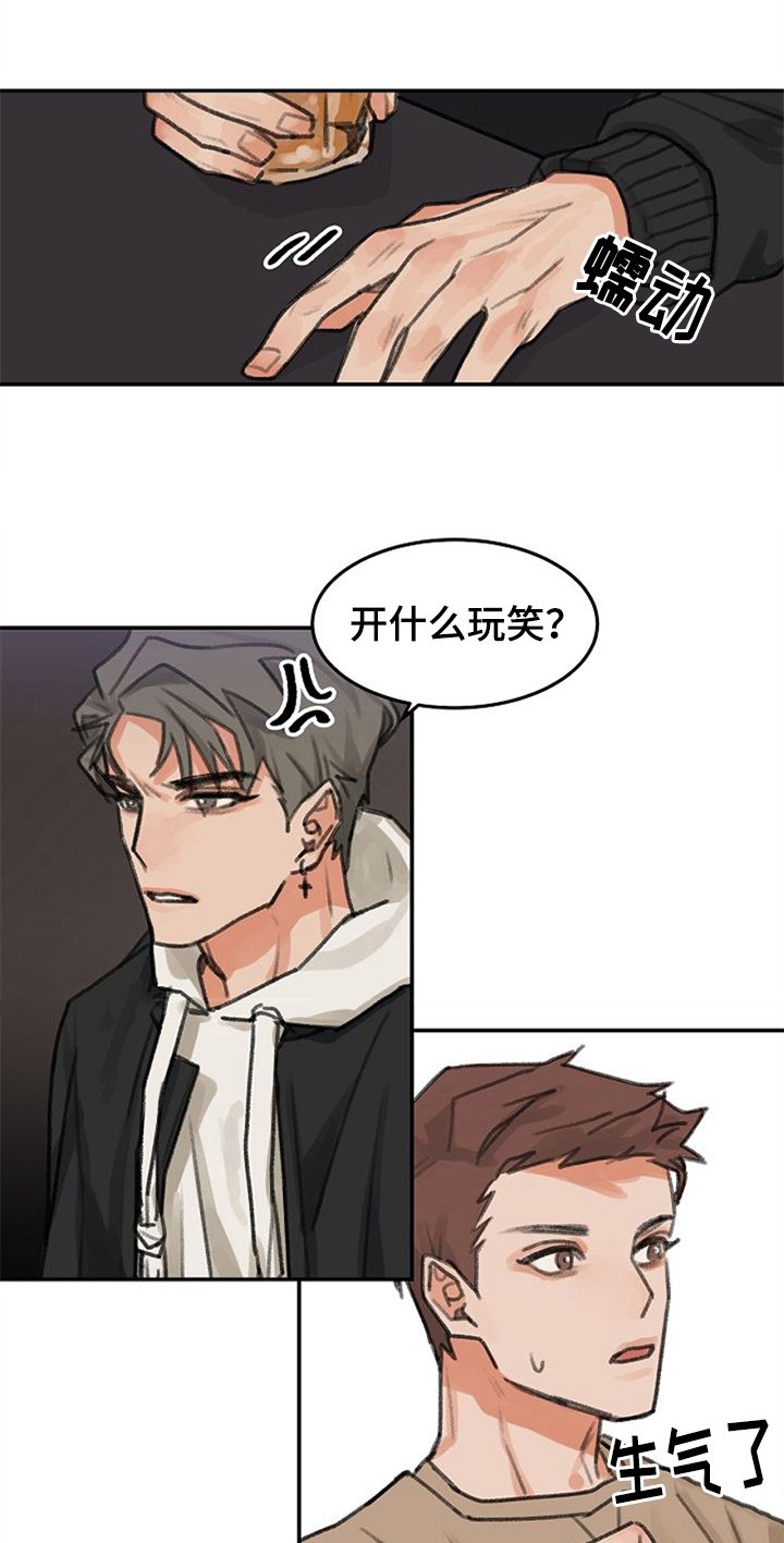 第2章：打赌