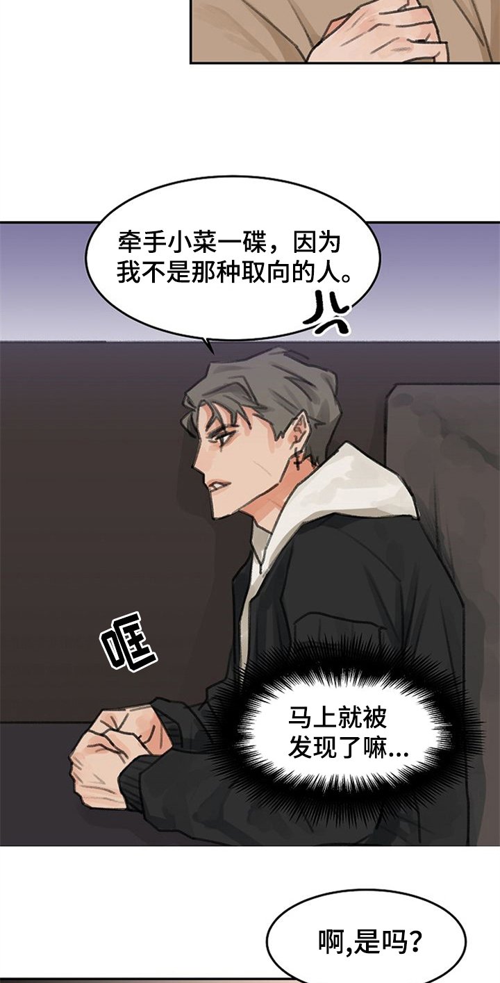 第2章：打赌