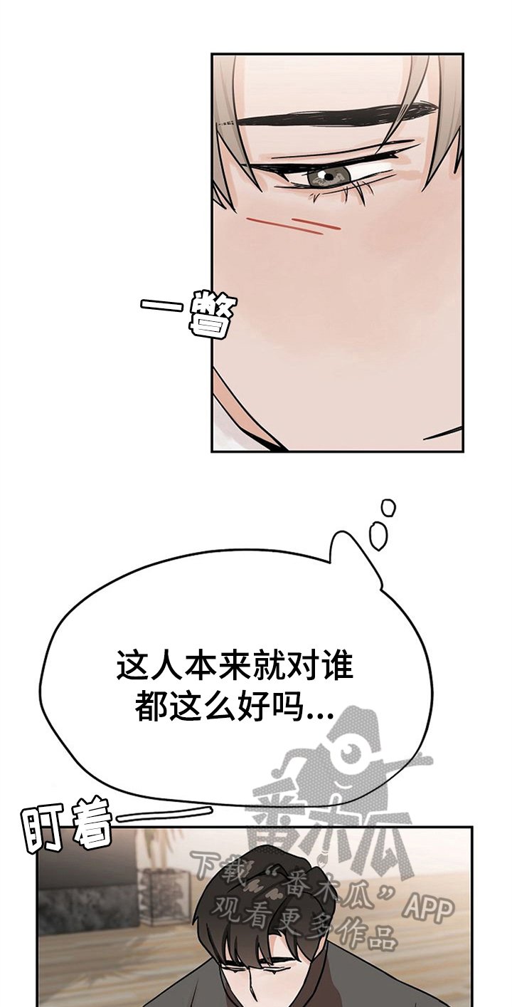 第20章：擦药