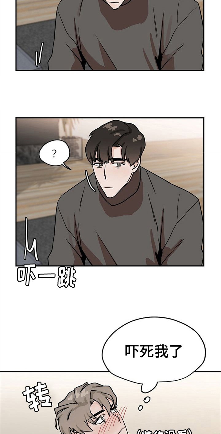 第20章：擦药