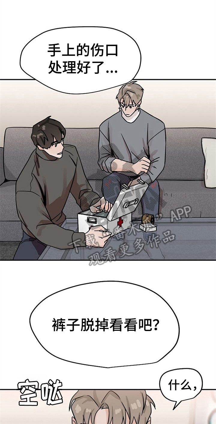 第20章：擦药