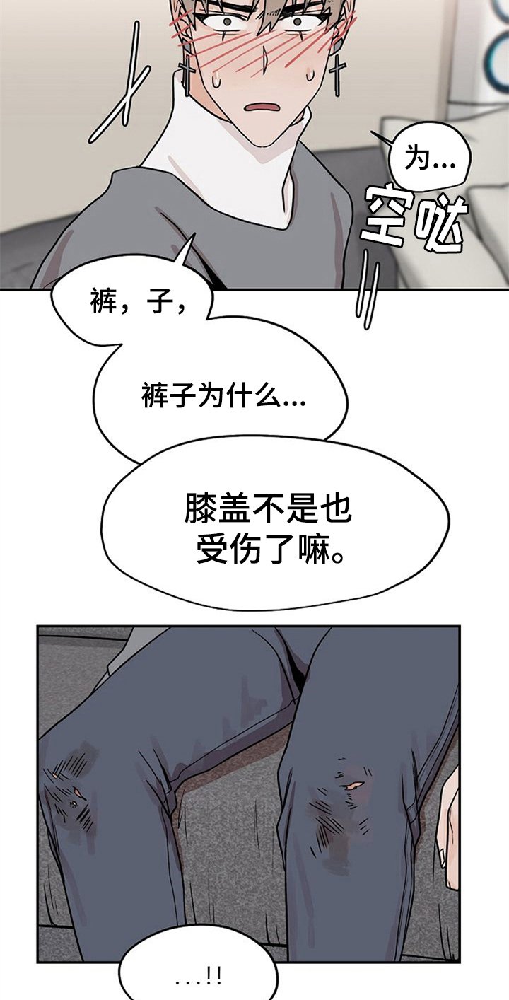 第20章：擦药