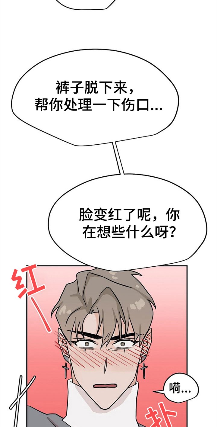 第20章：擦药