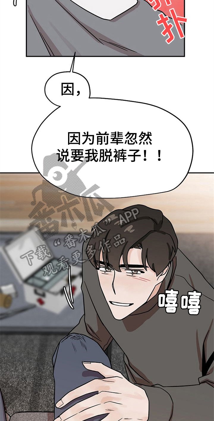 第20章：擦药