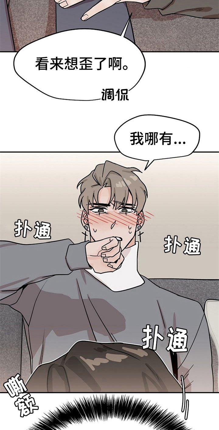第20章：擦药