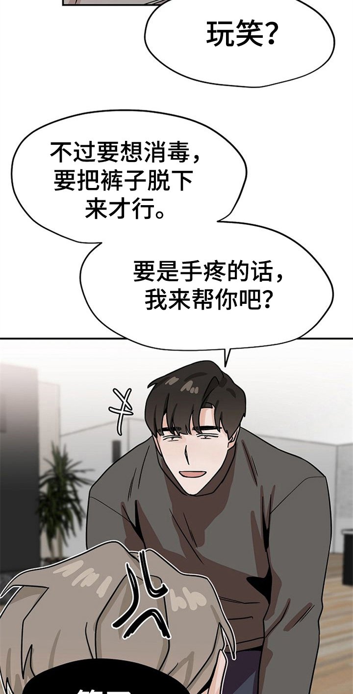 第20章：擦药