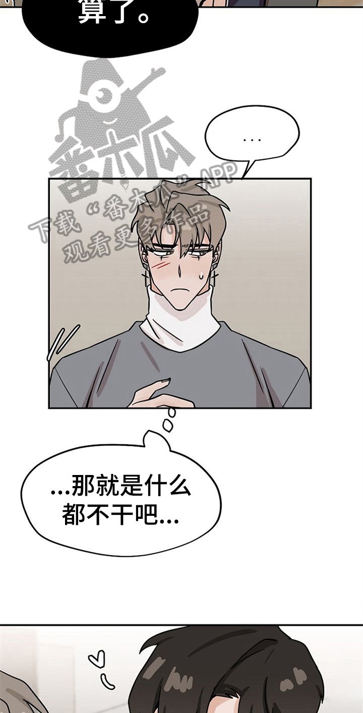 第20章：擦药