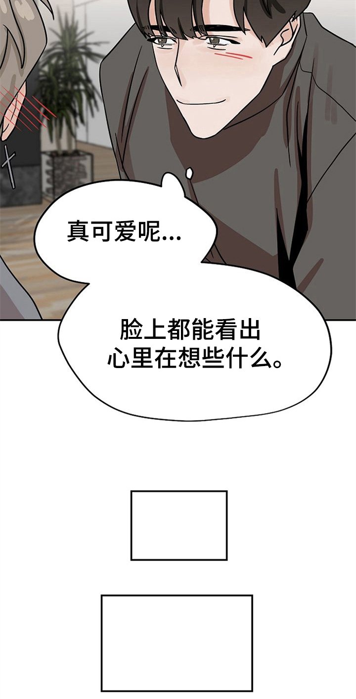 第20章：擦药