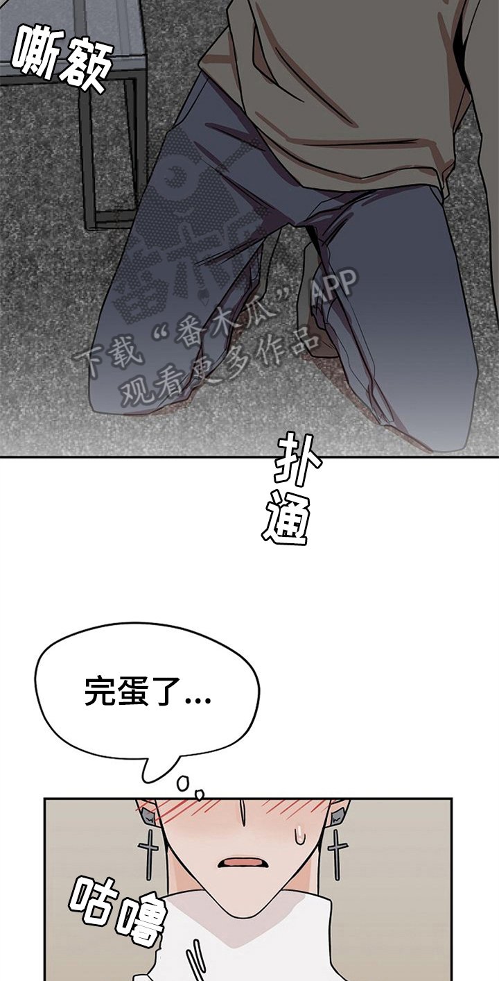 第20章：擦药