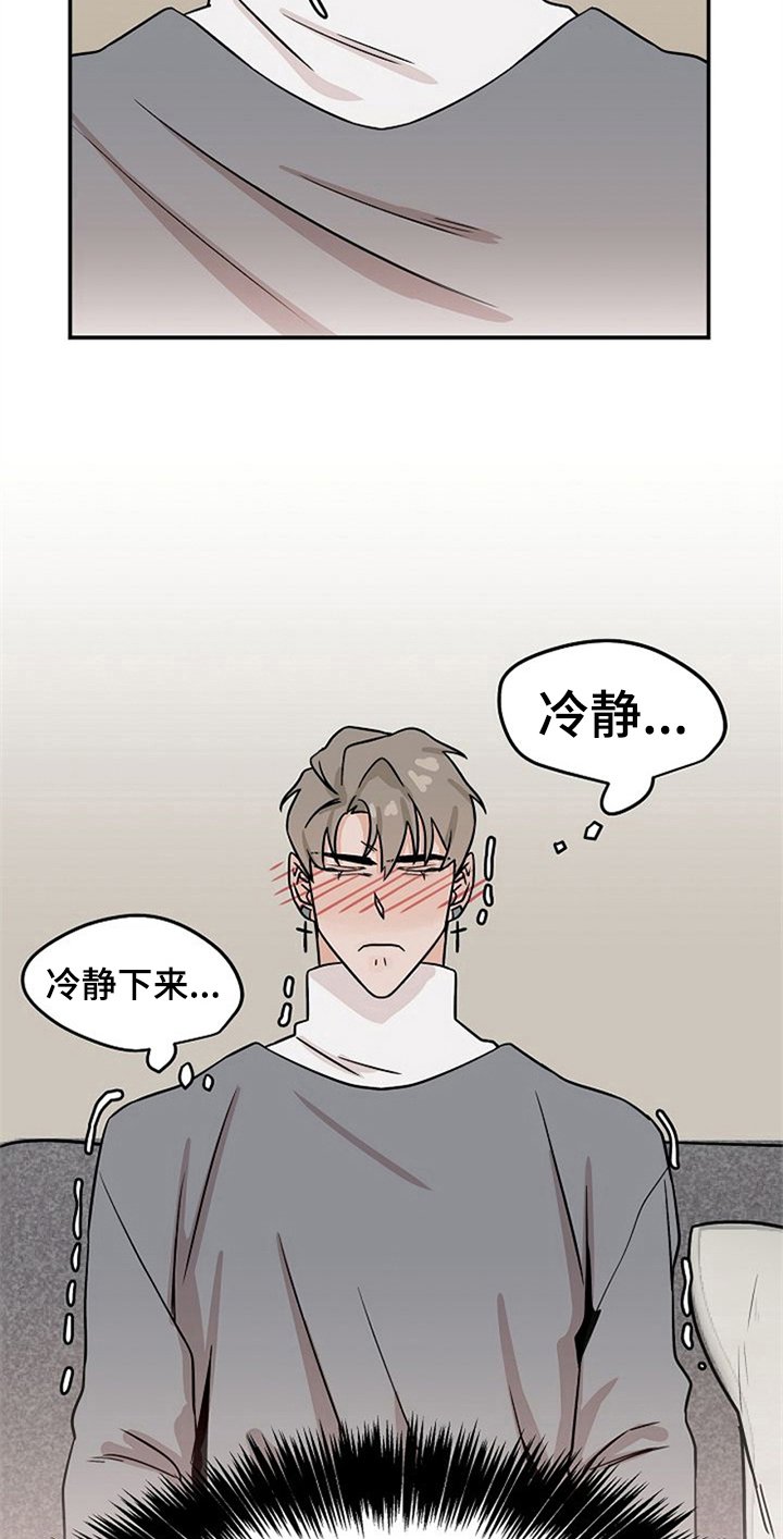 第20章：擦药