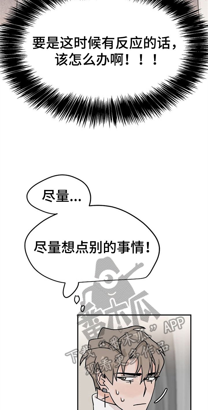 第20章：擦药