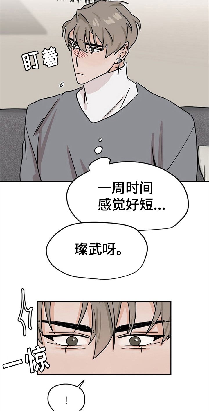 第20章：擦药