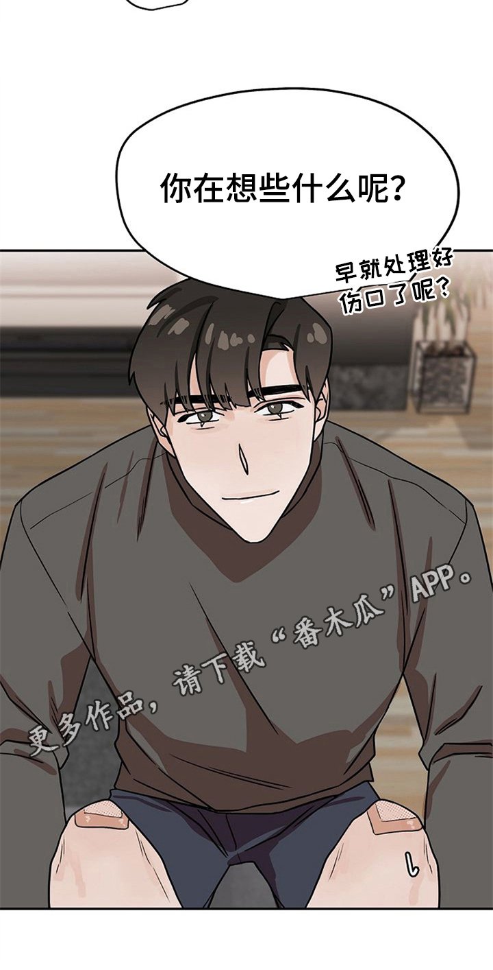 第20章：擦药