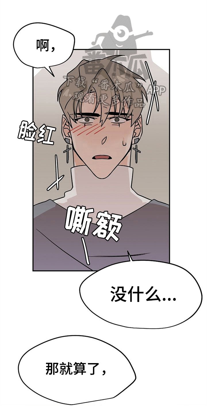 第21章：不讨厌