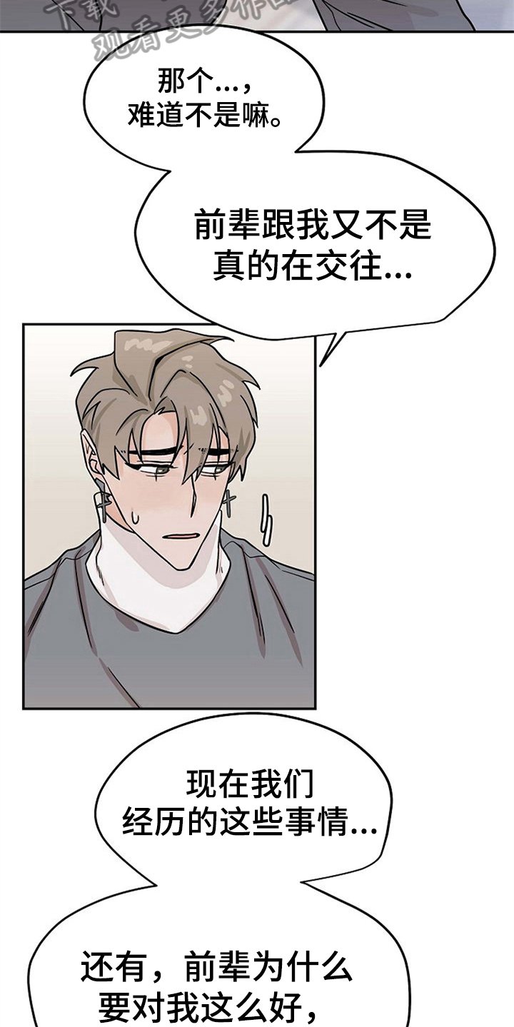 第21章：不讨厌