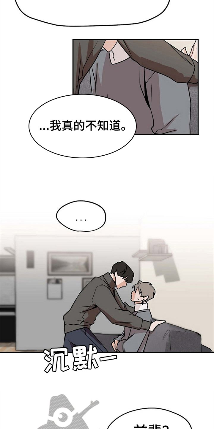 第21章：不讨厌