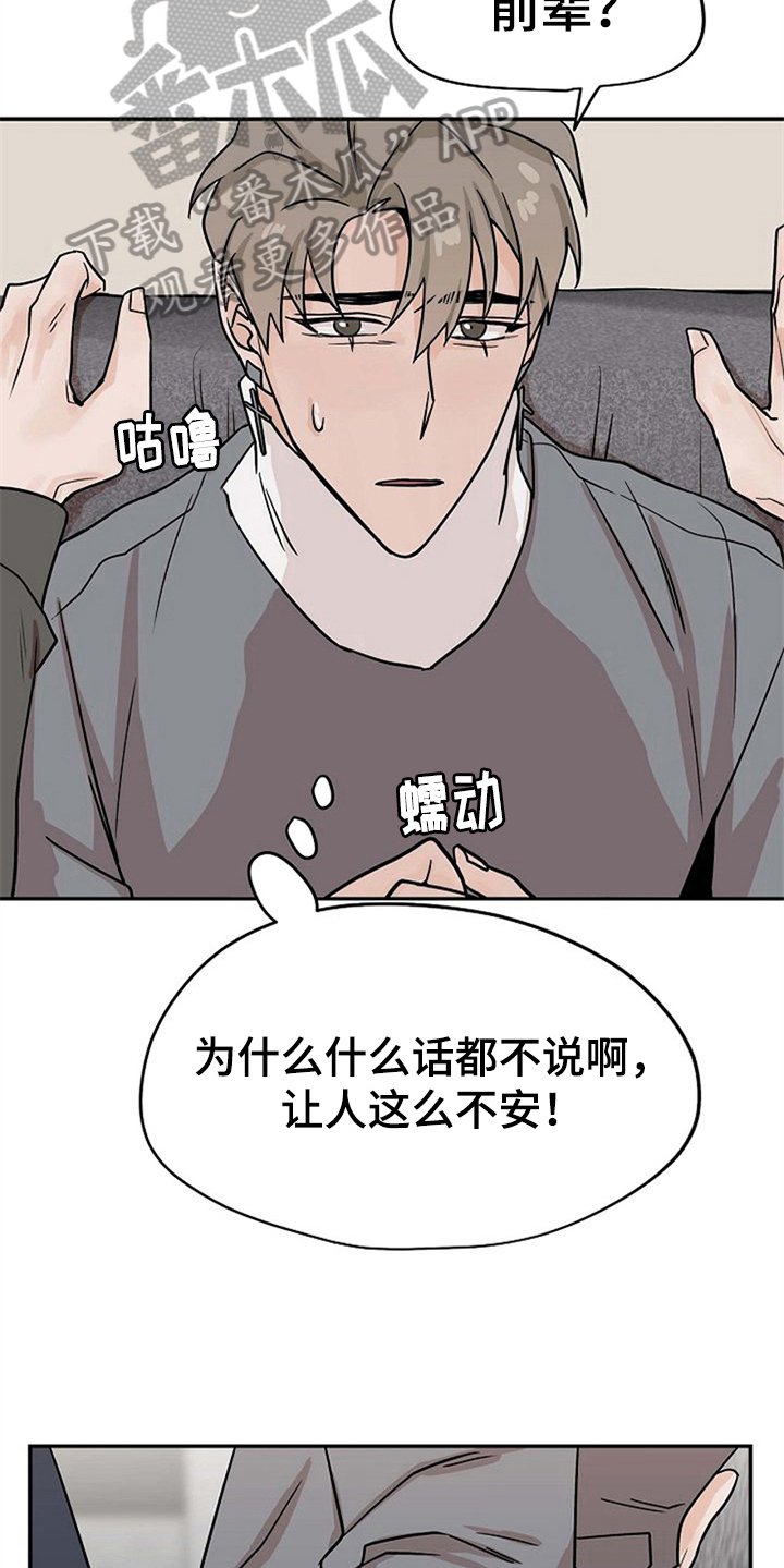 第21章：不讨厌