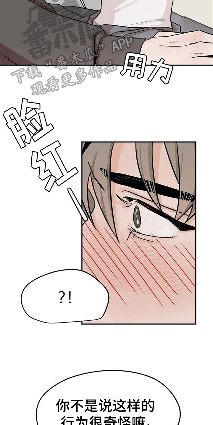 第21章：不讨厌