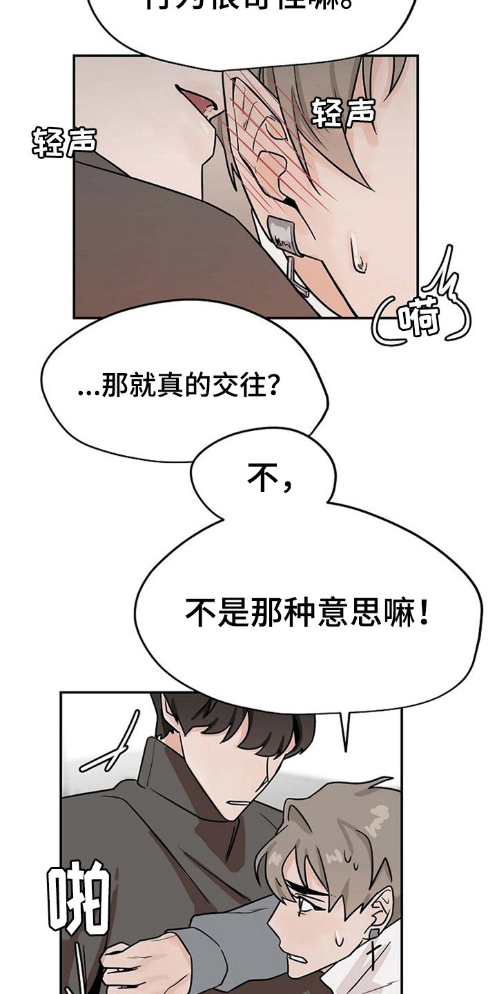 第21章：不讨厌