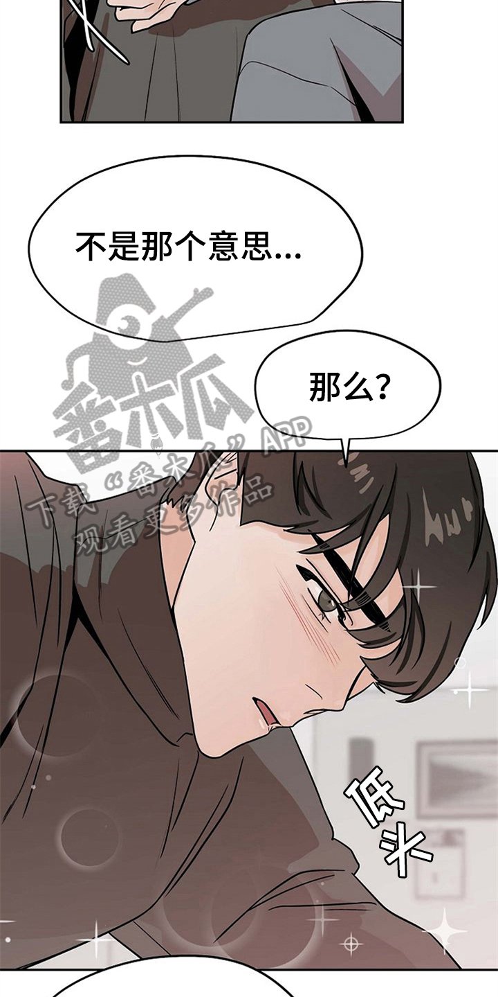 第21章：不讨厌