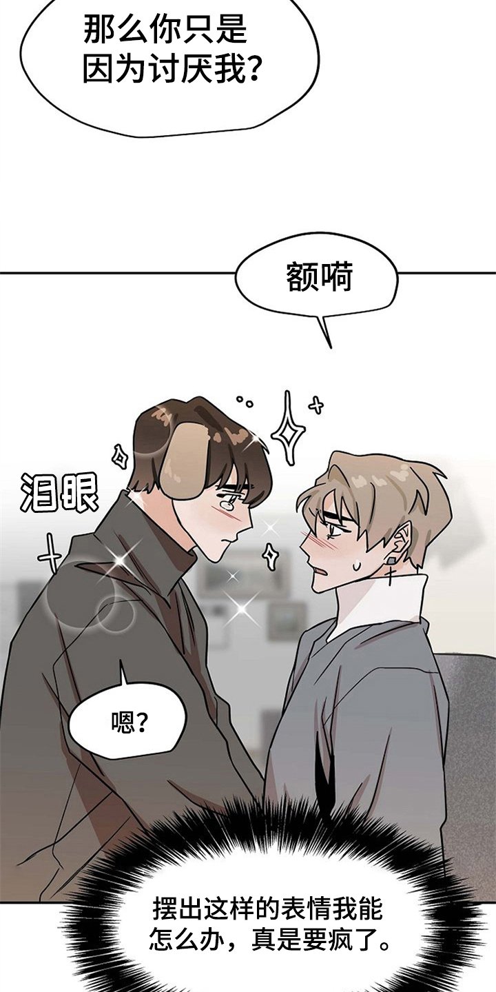第21章：不讨厌