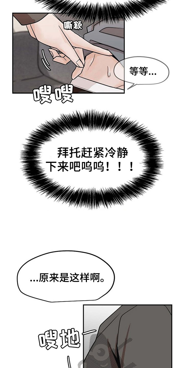 第21章：不讨厌
