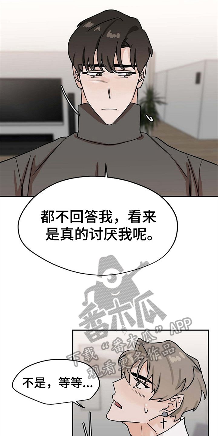 第21章：不讨厌