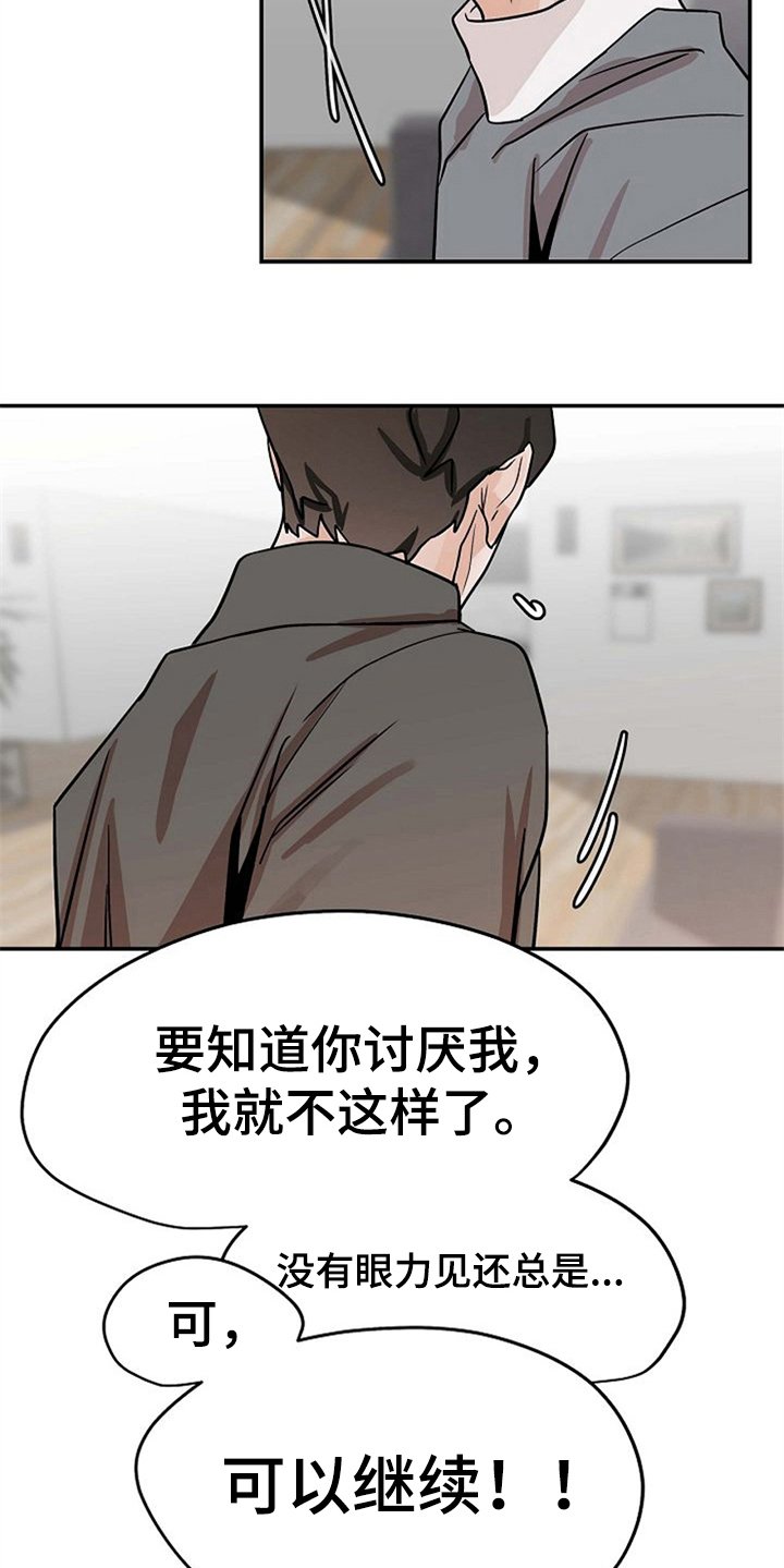 第21章：不讨厌