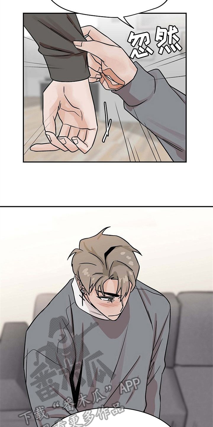 第21章：不讨厌