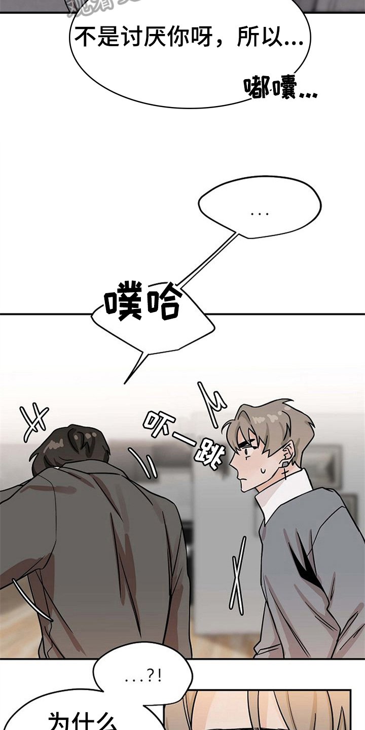 第21章：不讨厌