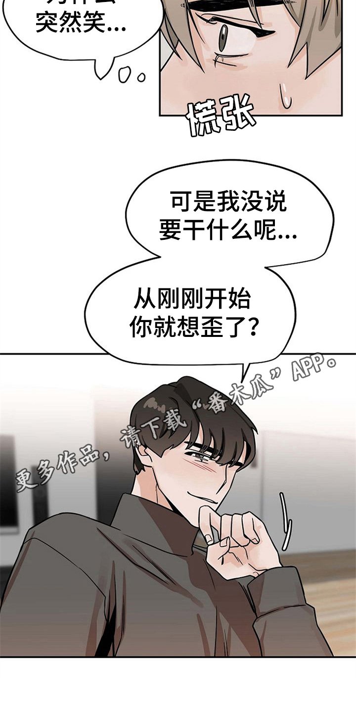 第21章：不讨厌