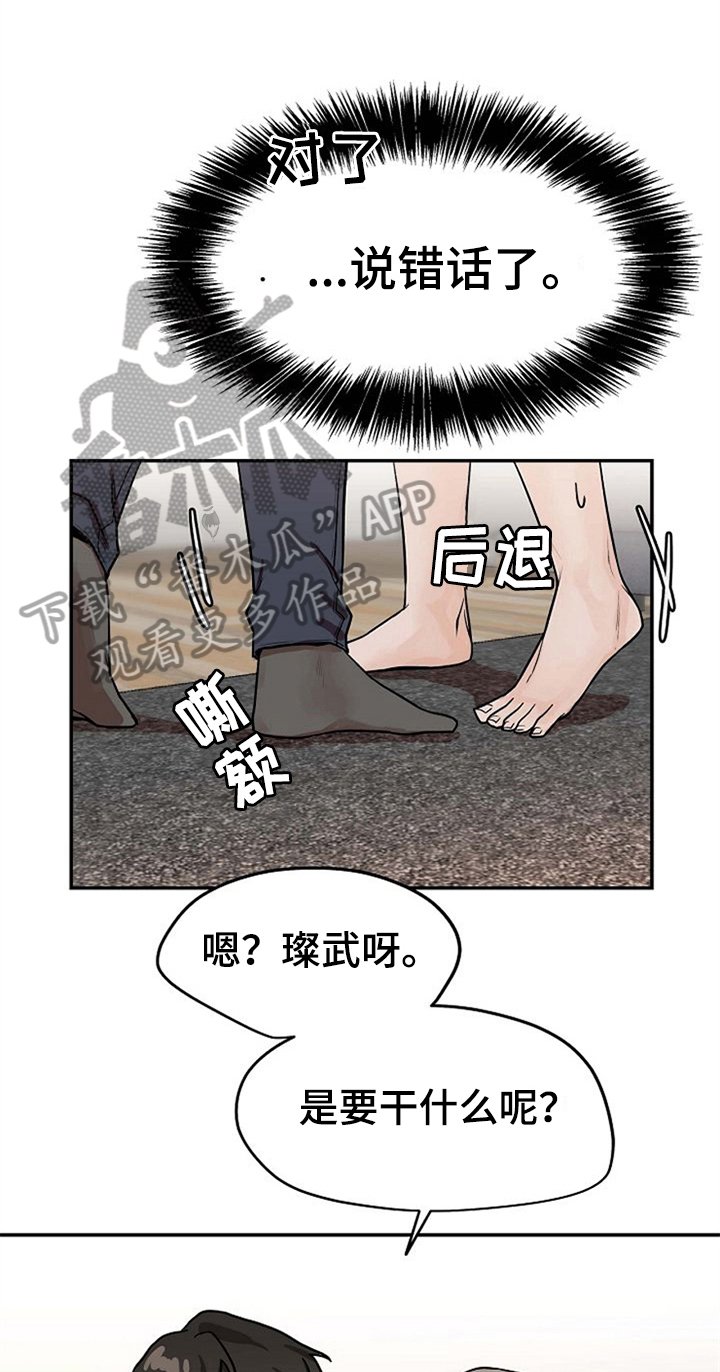 第21章：不讨厌
