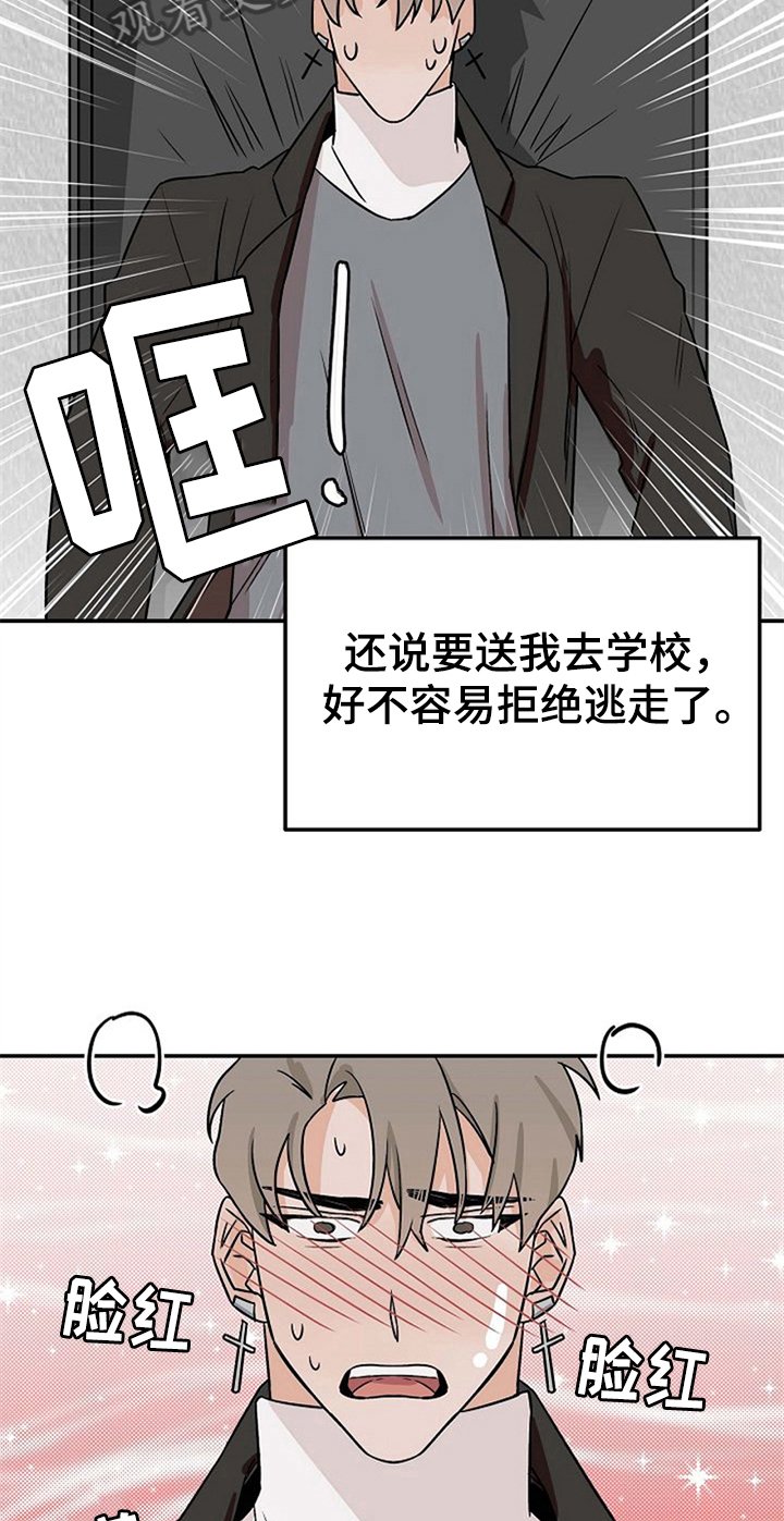 第22章：混淆