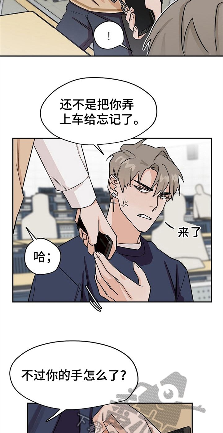 第22章：混淆