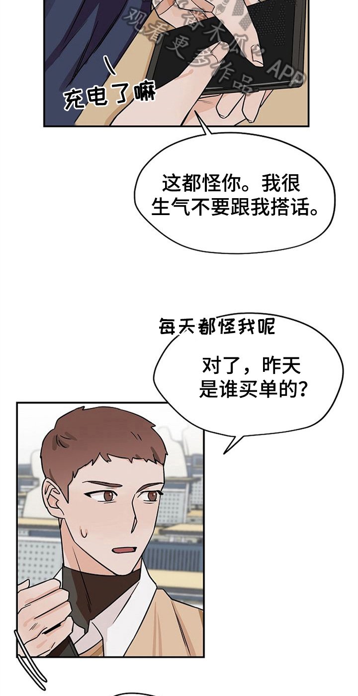 第22章：混淆