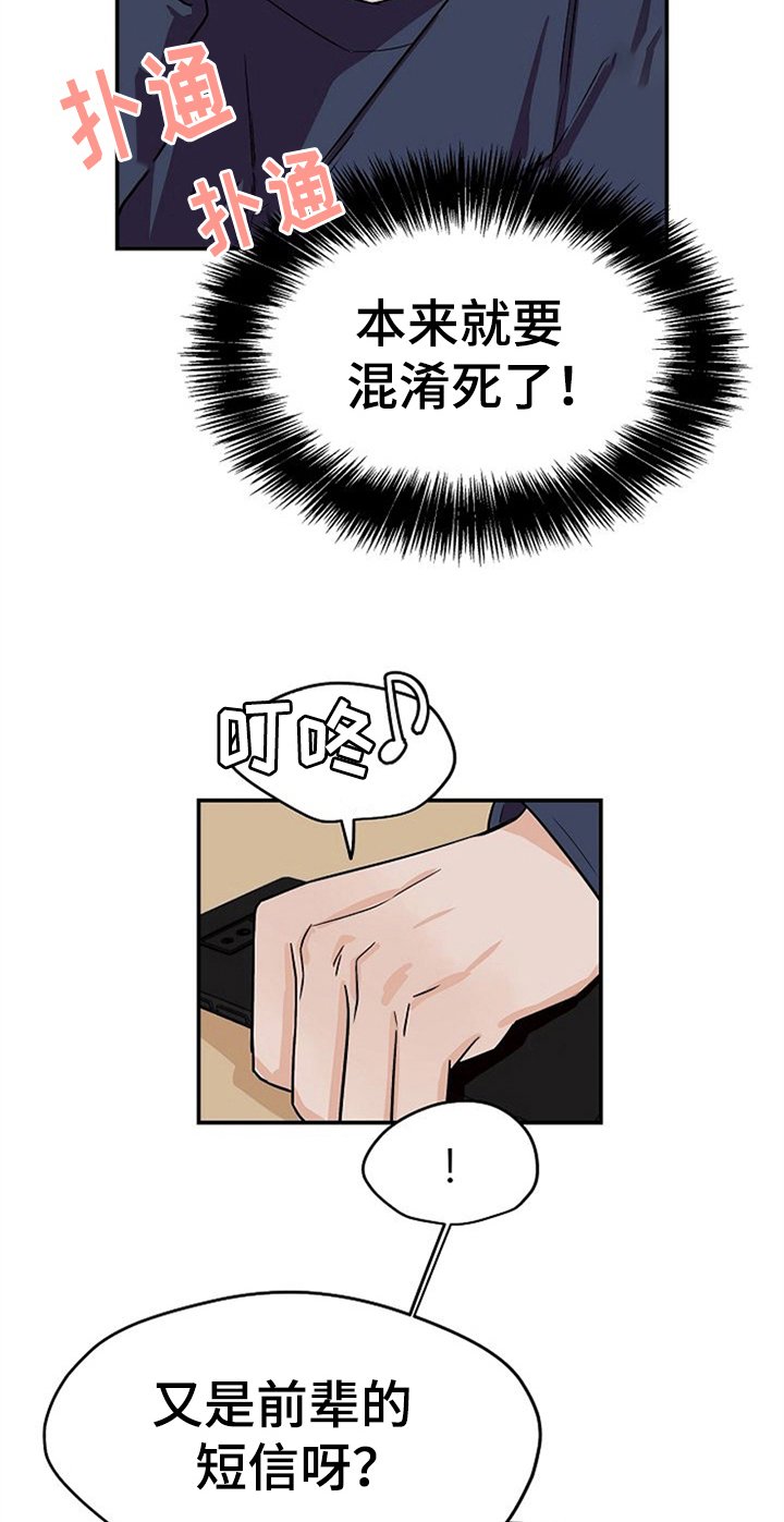 第22章：混淆