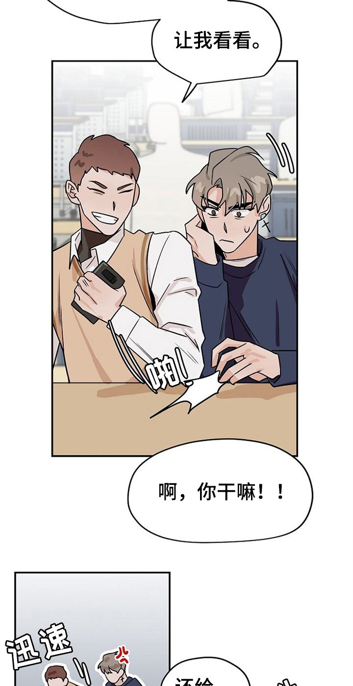 第22章：混淆