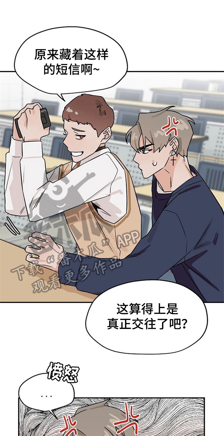 第23章：纠结