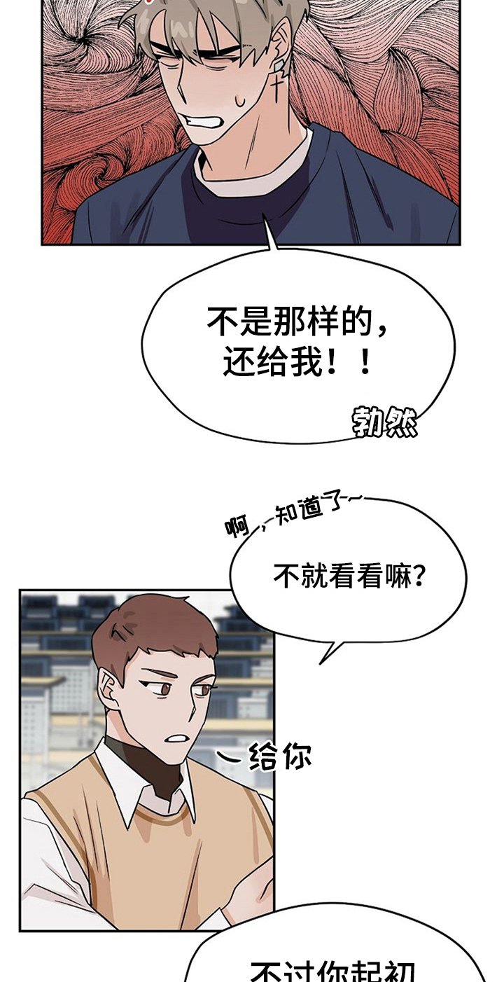 第23章：纠结
