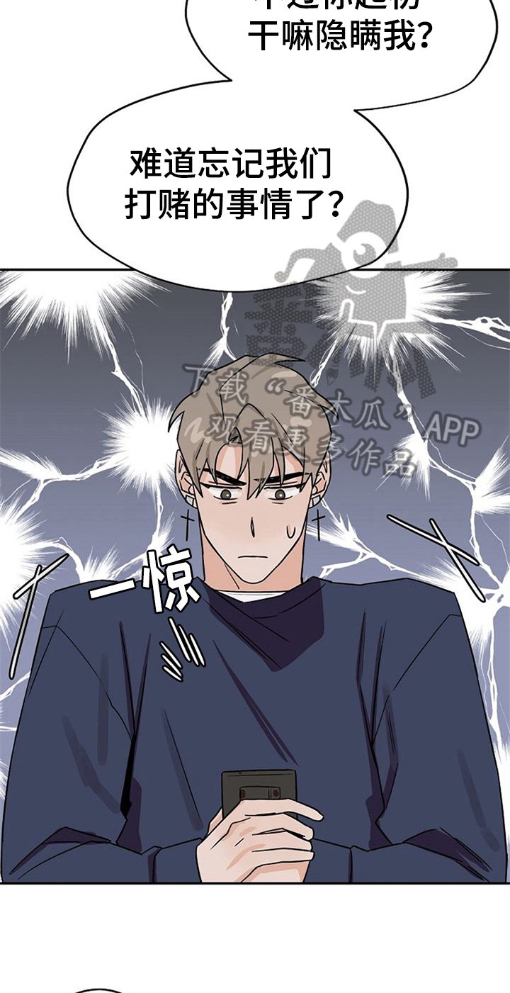 第23章：纠结